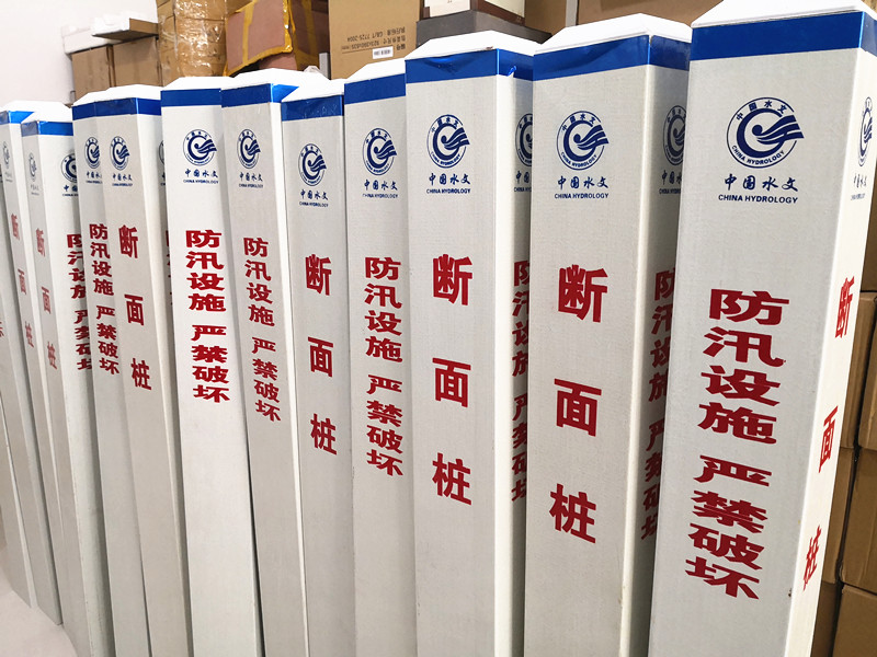 直立式水尺 雨量場、蒸發(fā)場、水位標識