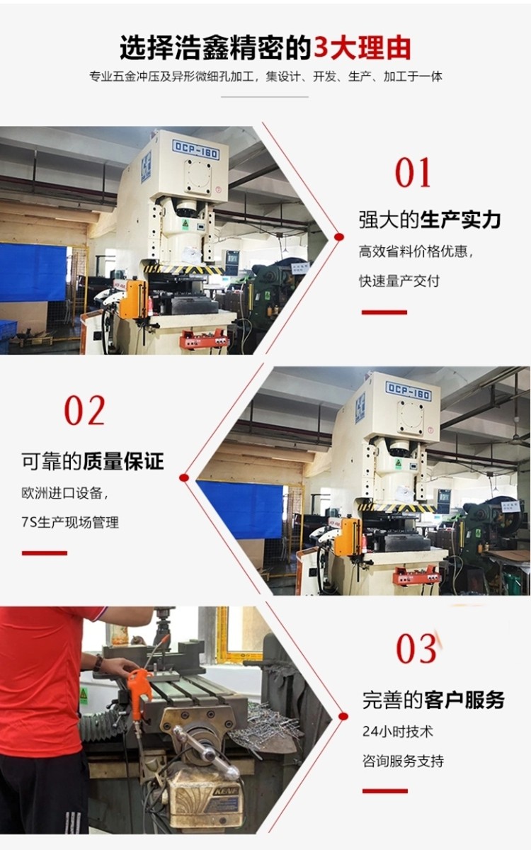 蘇州、宿遷、南通精密五金沖壓件的常見(jiàn)問(wèn)題和解決方法